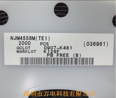 NJM4558M